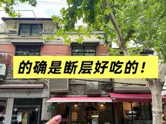 -熠盛粤味·顺德桑拿鸡(永康路店)