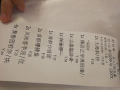 账单-聚春园自助餐厅(东街口店)