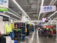 -迪卡侬(土桥店)