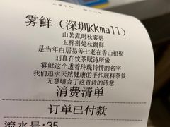 -雾鲜(KKMALL店)