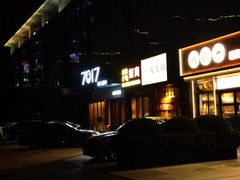 -7017浙菜•建德味(市心北路店)