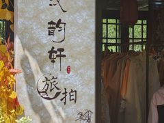 -无锡梅园公园