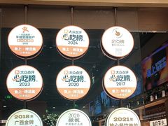 -鱼上·烤鱼(万象城店)