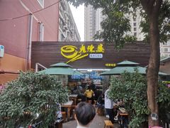 门面-老陈婆手工面庄