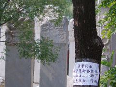 -北京石刻艺术博物馆(五塔寺)