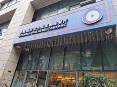 门面-伊斯坦布尔土耳其清真咖啡餐厅