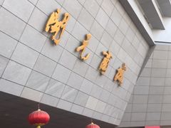 -开元商城(西旺店)