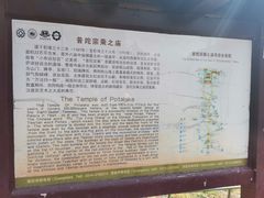 -普陀宗乘之庙(小布达拉宫)