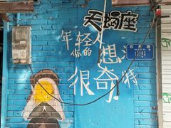 -石井坡(地铁站)