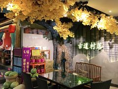 -古道村落(温汤店)