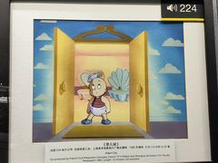 -上海动漫博物馆