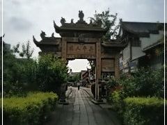 -南关石牌坊古镇