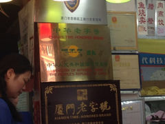 iphone_upload_pic-邵子牙·中华老字号(定安路店)