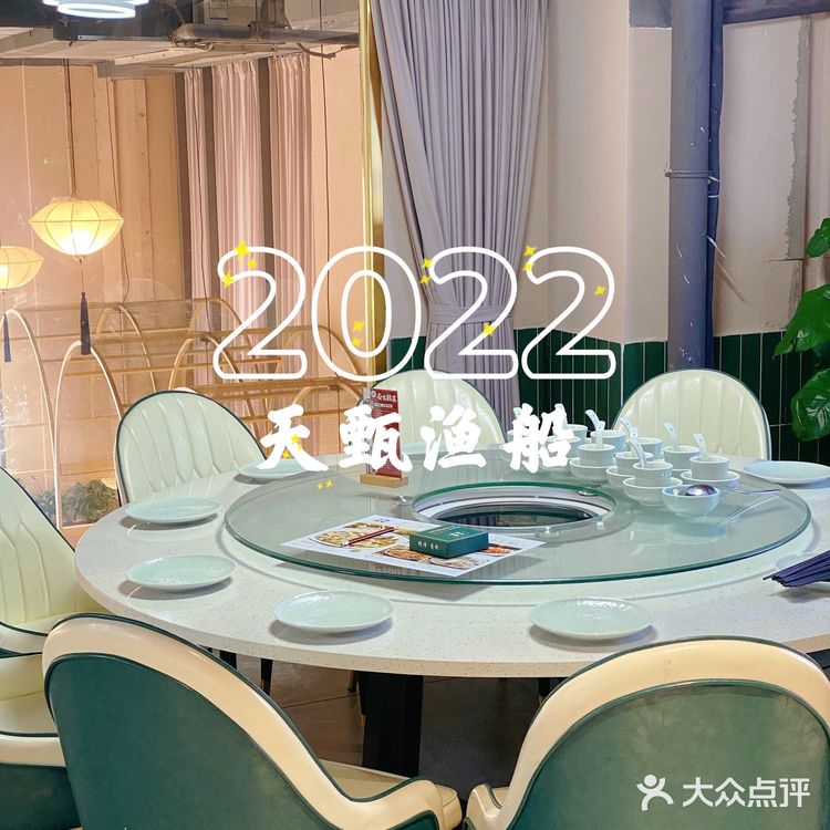 东莞探店 | 冬日里的脆肉皖粥底火锅🐟天甄渔船