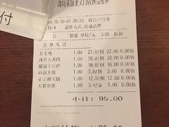 账单-辣子鸡背(九龙山店)