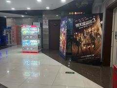 -卢米埃影城(苏州园区华润杜比全景声激光店)