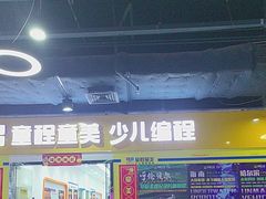 -童程童美·信息学竞赛·乐高机器人编程(龙华校区)