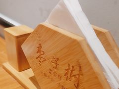 -枣子树·素食餐厅(普陀山店)