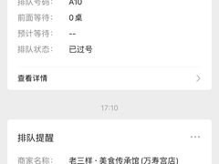 -老三样·旧食新味(万寿宫店)