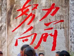 -東茅街茶馆