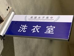 -BlueGame深蓝密室逃脱真人NPC(京投港·长阳店)