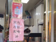 -正味斋锅巴菜(西北角店)
