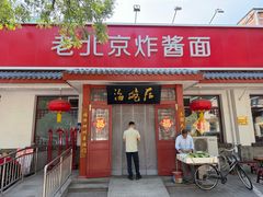 -海碗居(增光路店)