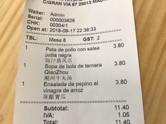 账单-香港厨房 Hong Kong Kitchen
