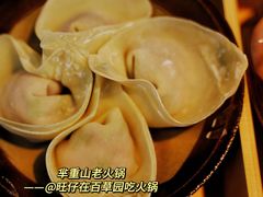 -芈重山老火锅(洪崖洞店)