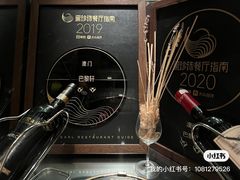 -巴黎轩(澳门巴黎人店)