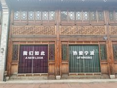 -南塘老街