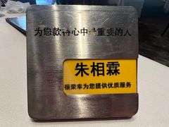 -王品台塑牛排(成都万象城店)