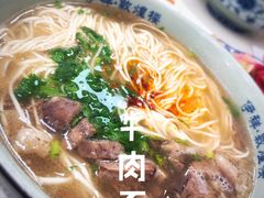 牛肉面-伊祥·敦煌楼