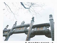 -香积寺