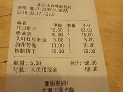 账单-RiceZone乐食尊纯米面包坊(望京店)