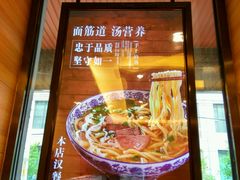 -十二忠手拉面(燎原街店)