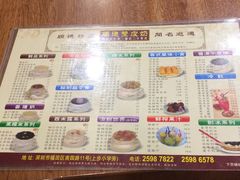 菜单-正德顺順德雙皮奶(中信店)
