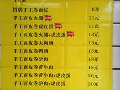 -小竖点徽派卷面皮(洪都店)