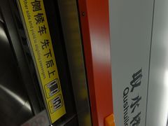 -取水楼(地铁站)