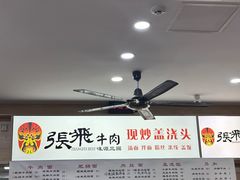 -张飞牛肉(观前街店)