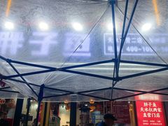 -胖子鱼·天水麻辣鱼火锅(秦州407店)