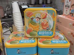 -爸爸糖吐司面包(保定未来石万达广场店)