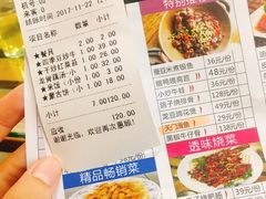账单-醉湘厨艺(才华街店)
