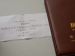 -无锡市市民中心