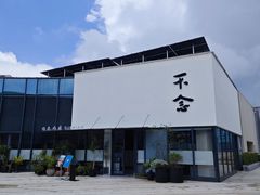 -不念·福建码头(宝龙一城店)
