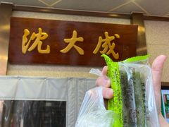 -沈大成(南京东路店)