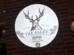 -鹿角巷The Alley(龙湖天街店)