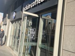 门面-瑞幸咖啡(紫金数码园店)