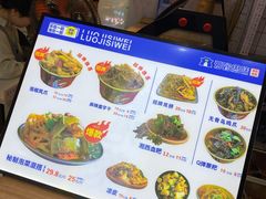 -萝鸡思味秘制泡菜(万家丽店)