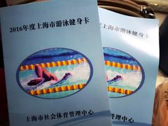 -沈坚强游泳俱乐部(长征分部)
